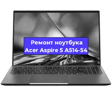Замена hdd на ssd на ноутбуке Acer Aspire 5 A514-54 в Москве